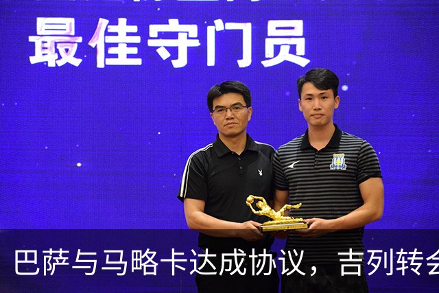 巴萨与马略卡达成协议，吉列转会费用在300万至400万欧之间